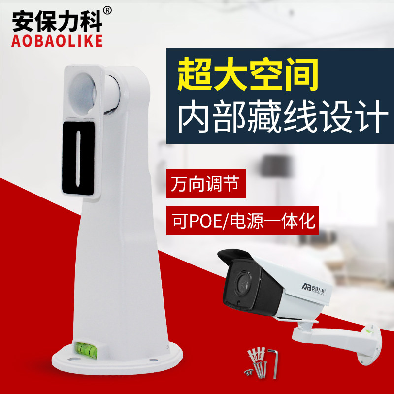 Monitor waterproof case type one-piece two-in-one aluminum alloy bracket can hide POE module outdoor waterproof and rain-proof