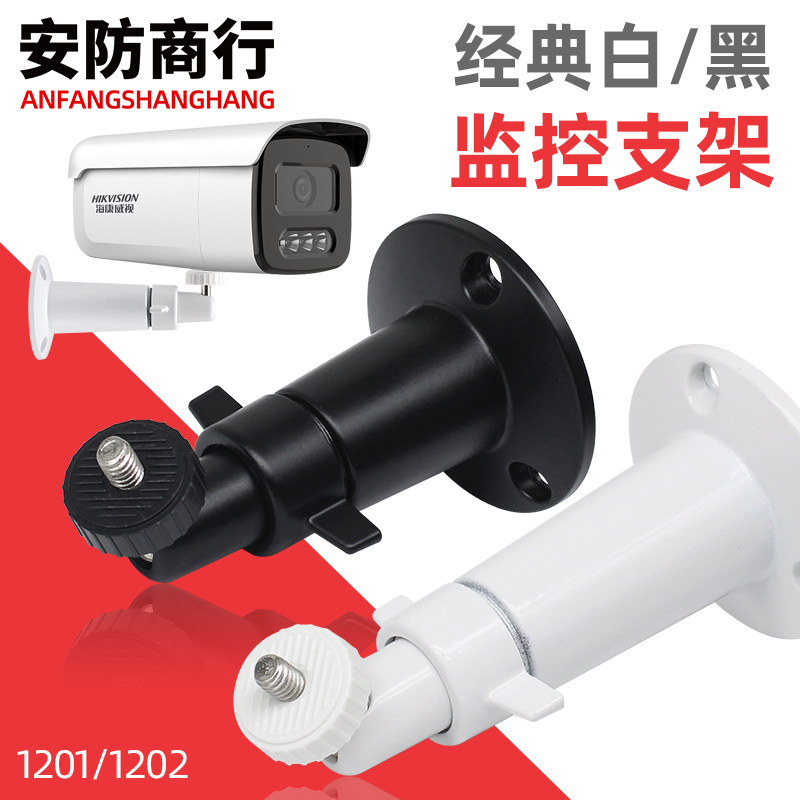 Monitor camera bracket I type universal short shelf hoisting upright mounting wall 360 degrees adjustment aluminum alloy white black-Taobao