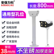 I-type column security surveillance camera camera hoisting aluminum alloy thick universal pole bracket 80cm