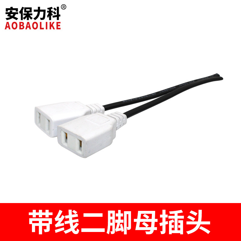 2-hole female plug two-plug 250V power supply extension line monitoring power supply Waterproof box wiring Waterproof one-piece connector AC