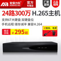 24 32 Way to monitor hard disc video recorder 3 million 5 million H 265 HD Network NVR supports mobile phone remote
