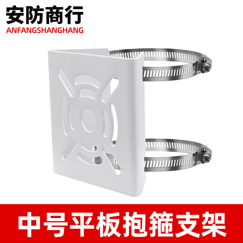 small number monitoring cuddle holder stand pole camera ball machine gun machine gun machine hoop bracket street lamp wire rod special thickening