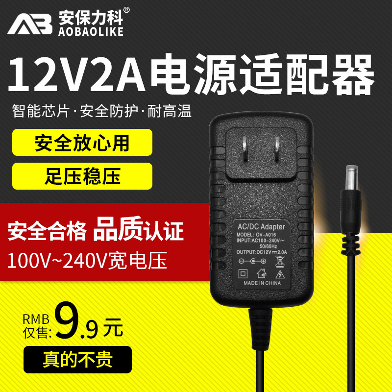 12V2000ma board plug-in power supply suitable for monitoring host hit card machine with box optical fiber 24W