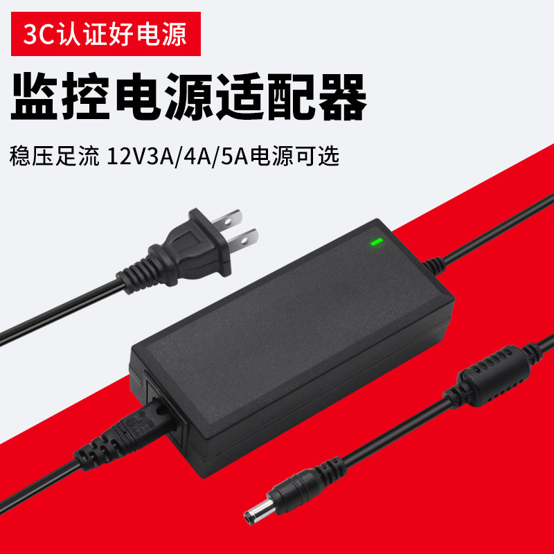 12V5A power supply connector LED liquid crystal screen monitor power cord 12V3A12V4A charger 8 word tail