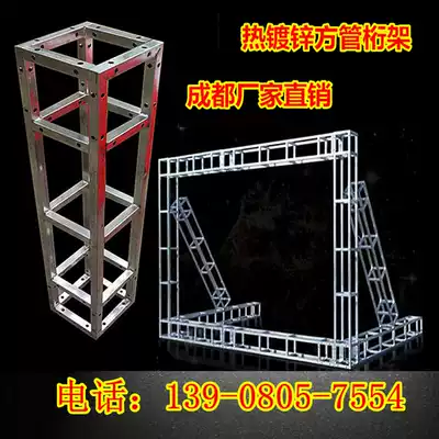 (Manufacturer)Chengdu truss hot-dip galvanized square tube truss (short size order link)comes with connector