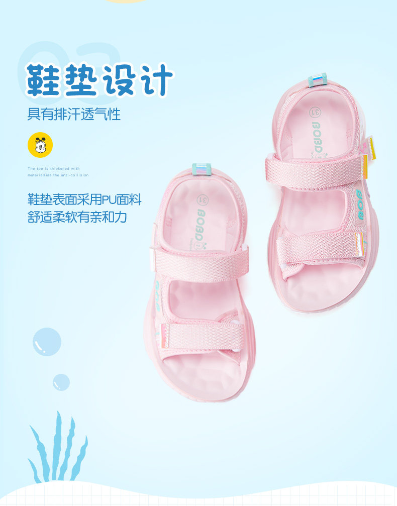 Bobdog 巴布豆 男女童沙滩凉鞋 图5