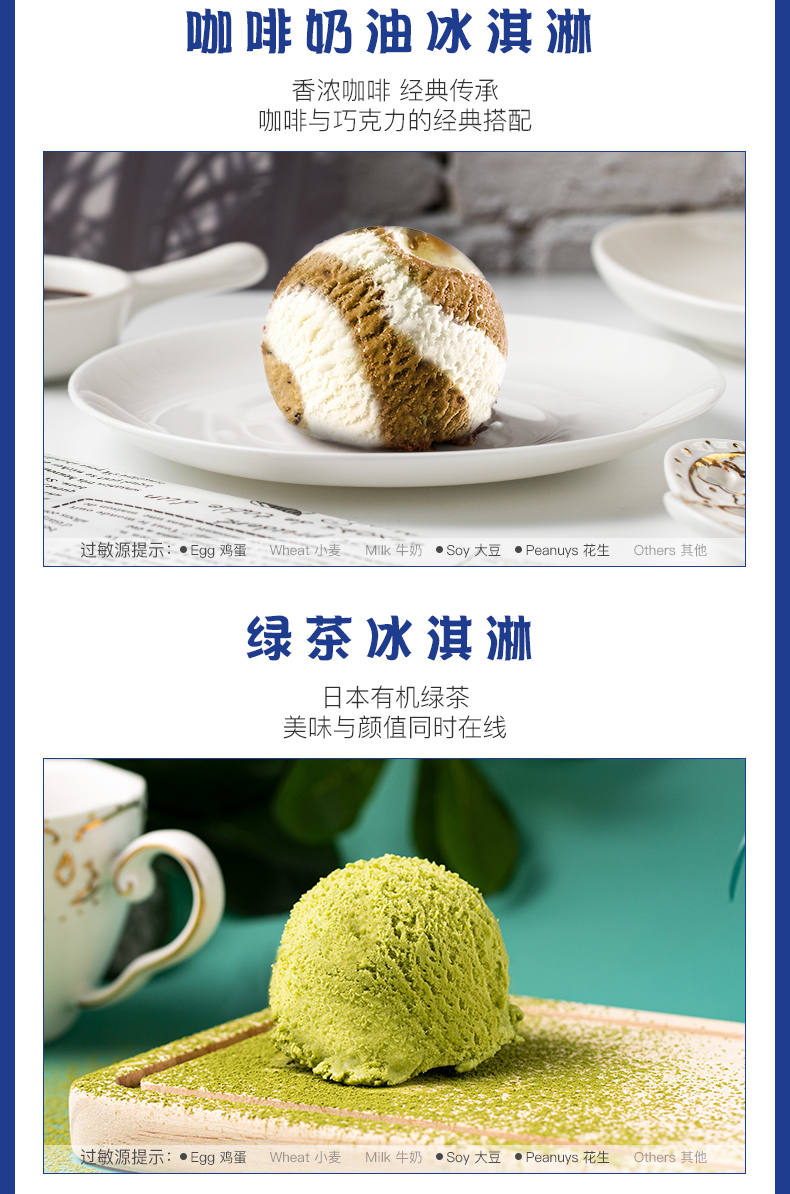 比利时进口 蜂雪颂 8口味冰淇淋 2400ml大桶 图6