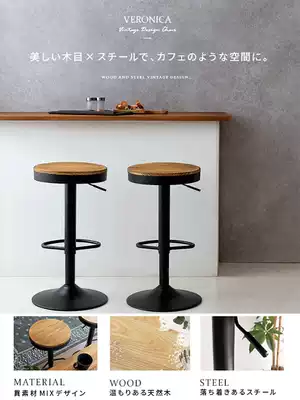 Veronica Japanese style bar chair lifting rotating bar stool light luxury home fashion bar chair
