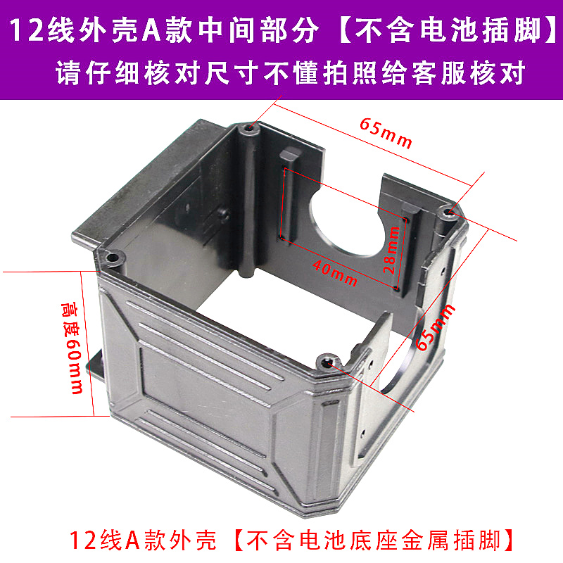 Hole distance 65mm12 Line 8 Line 16 Line Gradienter Shell Midsection Stickup Wall Dimometer Shell plastic cover Repair accessories