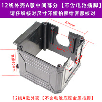 Hole distance 65mm12 Line 8 Line 16 Line Gradienter Shell Midsection Stickup Wall Dimometer Shell plastic cover Repair accessories