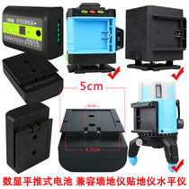  235 12-wire flat push digital display LCD large-capacity level meter battery Infrared line throwing instrument universal rechargeable lithium