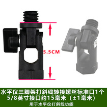 Laser gradienter slashes Diagonal Tripod Angle Mount 15mm Universal high precision 5 8 screw bracket