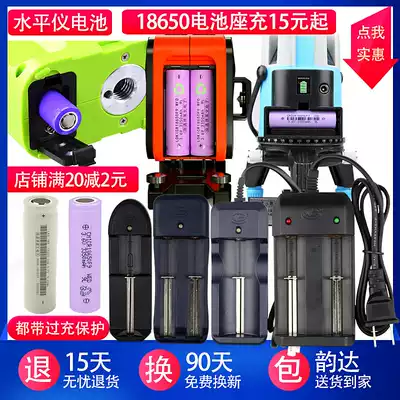 18650 green light level battery Ishii 8-wire 12 Wall ground instrument special rechargeable lithium battery 3 7V large capacity