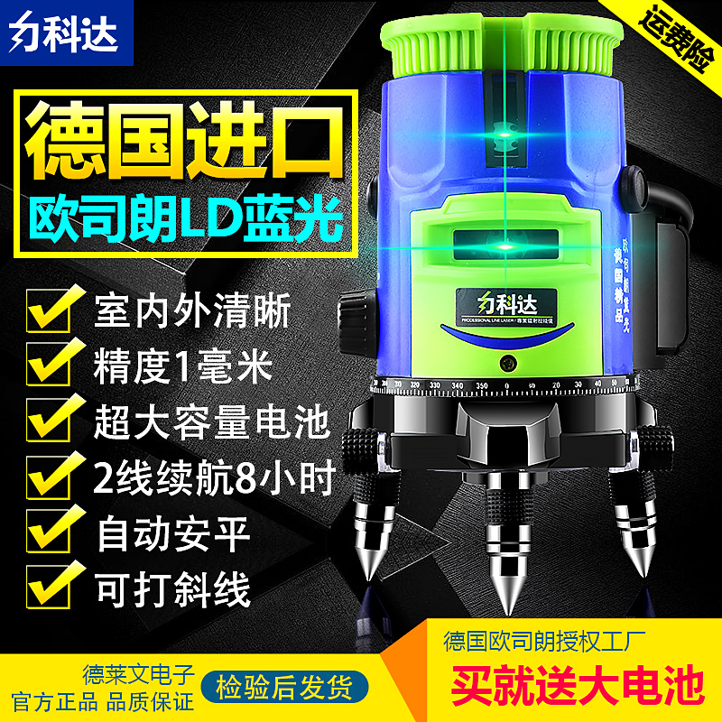 German Blue Light Gradienter Green 2 3 5 12 Line laser infrared flatwater gauges high-precision automatic wire casting