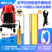  Infrared level meter battery rechargeable universal 3350 mAh external charging treasure oversized