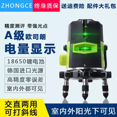 Medium test German LD level 2 3 5 lines strong green light high precision automatic line infrared flat water meter blue light