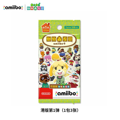 Гонконгская версия карты amiibo Animal Crossing, Animal Crossing: New Friends Chapter 5, карта животного Джека Чача Мару может отправиться на остров