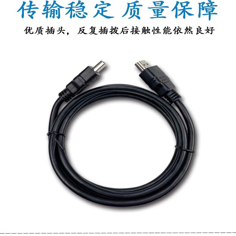 HDMI线高清线电视机顶盒笔记本连接电脑显示器投影仪转接线1080P