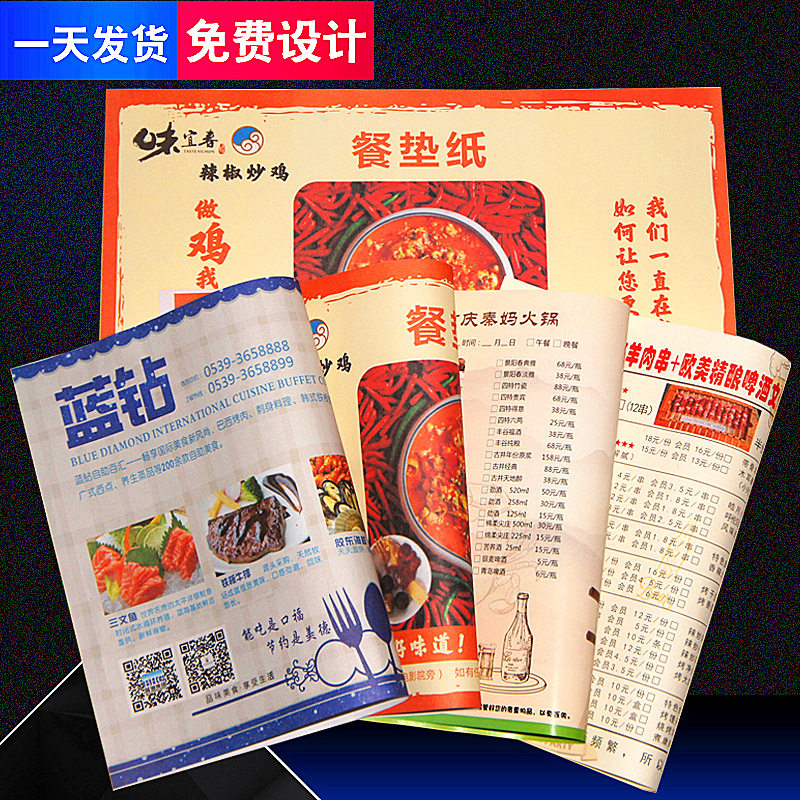 Disposable dinner plate paper custom paper color double-adhesive paper placemat paper custom disposable placemat