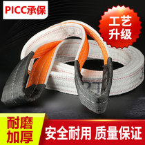 Lifting belt Lifting sling GB industrial load-bearing sling 5 tons 2 tons 10 tons flat crane driving trailer rope