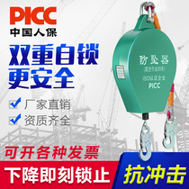 High-altitude anti-fall device Self-locking speed difference anti-fall protector 5 20 30 50 meters elevator tower crane construction anti-fall device