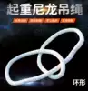 Lead the way Round nylon lifting belt Double buckle Ring sling Crane lifting lifting tool safety rope O-type