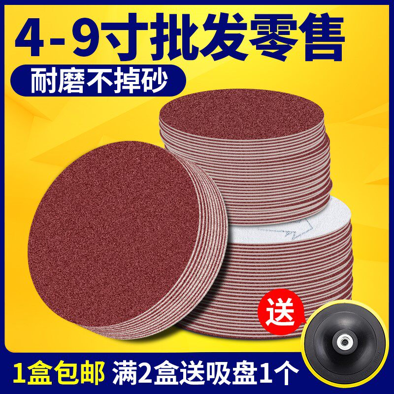 Flocking sandpaper 4 inch disc sandpaper 5 round self-adhesive adhesive disc round sand paper corner grinding mill pneumatic polishing sheet