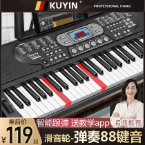 KUYIN multifunctional electronic organ charging beginner children adult 61 keyboard kindergarten teacher professional electric steel 88