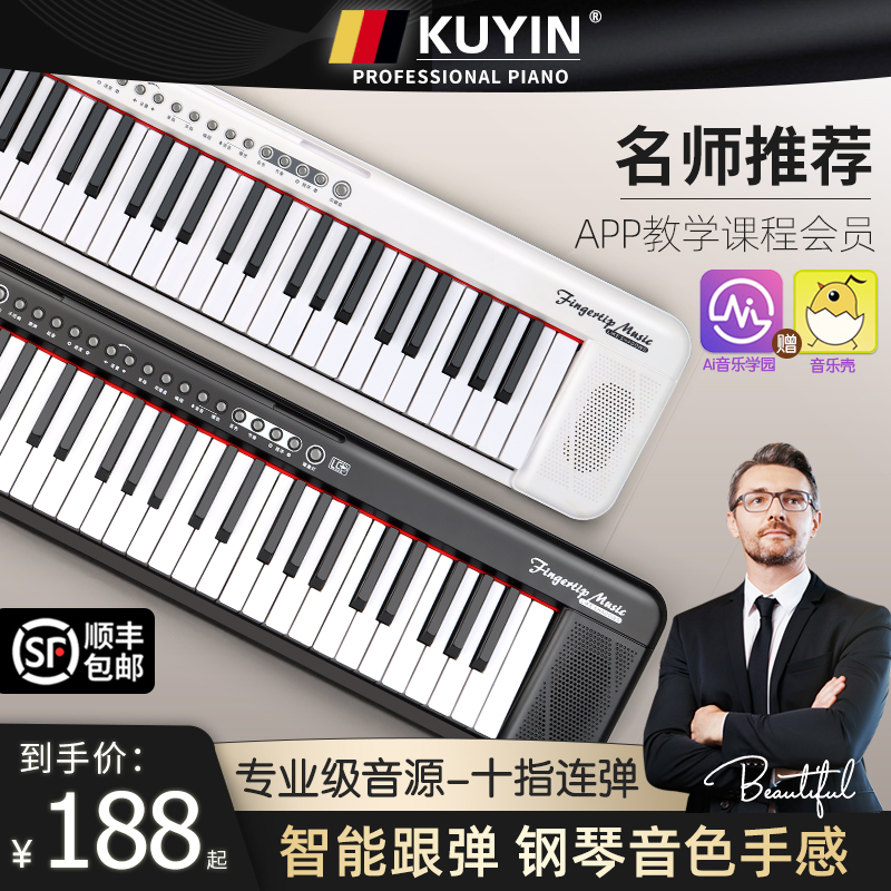 KUYIN SMART ELECTRONIC ORGAN PORTABLE BEGINNER CHILD PRESCHOOL TEACHER CHILDREN ADULT 61 KEYBOARD PROFESSIONAL HOME ELECTRIC STEEL 88 -TAOBAO