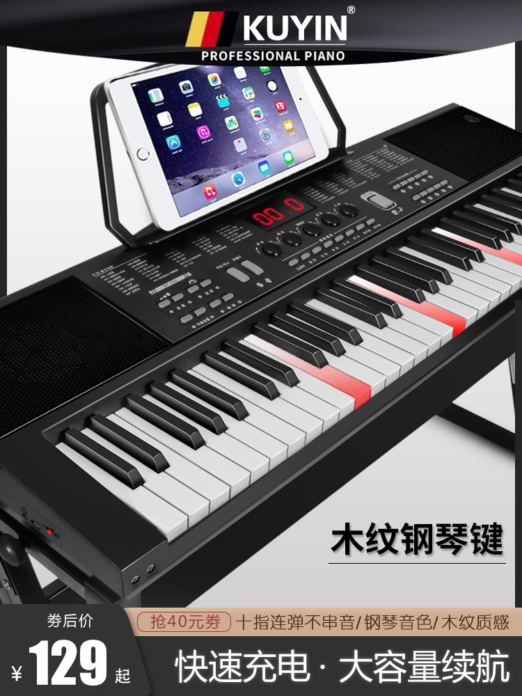 KUYIN wood grain electronic keyboard charging home beginner child adult 61 keyboard young teacher professional electric steel 88