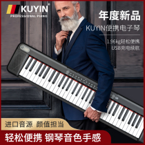 KUYIN smart portable electronic organ beginner children adult 61 keyboard electric steel home kindergarten teacher professional 88
