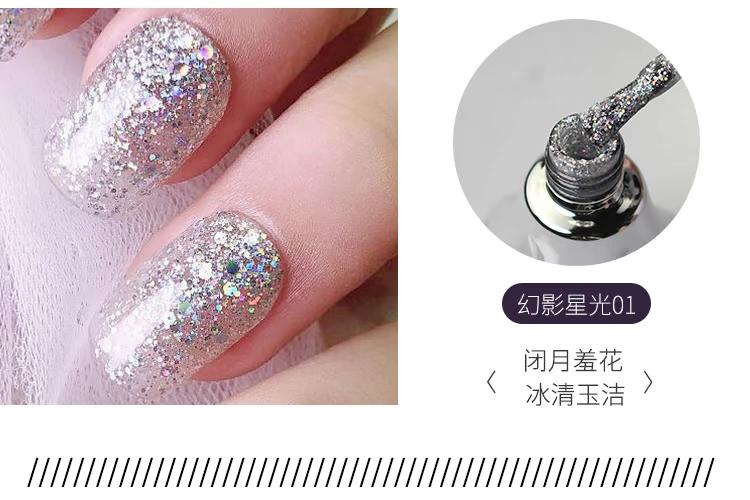 Nail Art Nhấp nháy Star River Keo Magic Starlight Series Gradient Nail Ba Lan Keo Laser Laser Quang trị liệu Keo màu - Sơn móng tay / Móng tay và móng chân