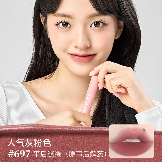 Ling Yi Ling Lu 0106 Lip Mud Lip Glaze Lipstick Matte Affordable Price 697 Antidote Whitening Afterwards