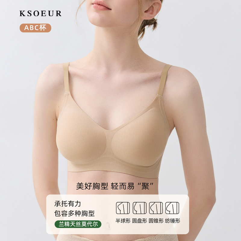 Chen Jie Kiki 【Outfit Companion】 Foundation Liquid Seamless Wireless Invisible Bra Modal Breathable Bra