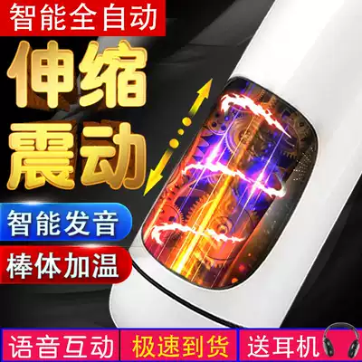 Fully automatic aircraft electric cup telescopic mouth suction real person deep throat male-specific sex supplies Male self-defense comfort artifact