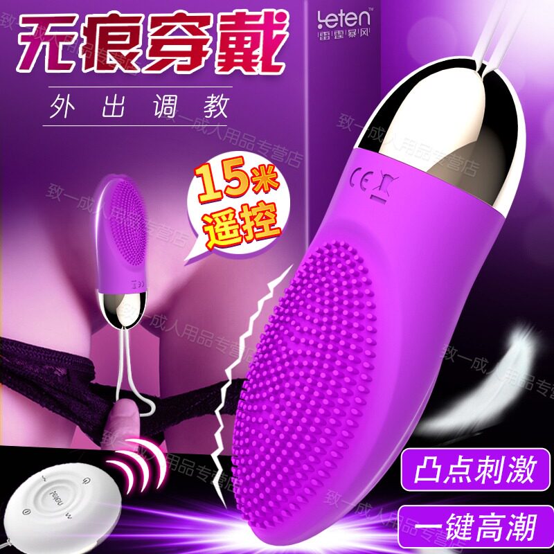 Female jump egg Wireless plug-in sex products Flirting strong shock adult self-defense comfort device into a special bomb