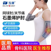 Графеновая красная точка нагревание локтей (одна пара паров)