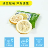 Живые замороженные сушеные лимонные ломтики, пропитанные водой, джиндзином, мокротом, рвотой, рвотой 2 таблетки/мешки*20 мешков/сухой коробки.