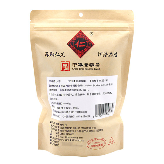 Darentang jujube 250g/bag Xinjiang Hotan jujube dried jujube with nuclear ready-to-eat jujube soaked in water authentic