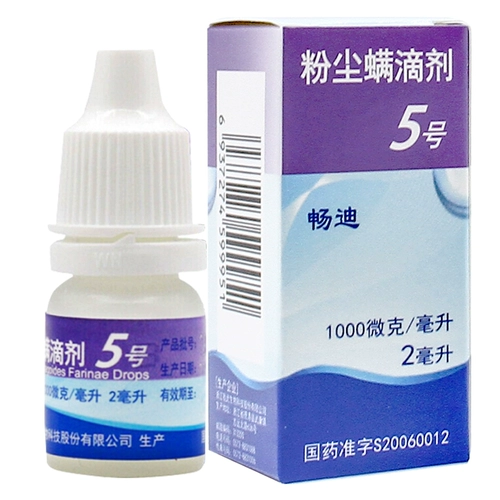 SF Shipping] Changdi Dust Mites Drop № 5 2 мл*1 бутылка/коробка используется для аллергического ринита, вызванного аллергией на пылевые клещи