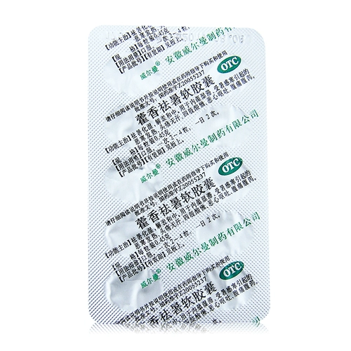 威尔曼 Huoxiang Xiangxu мягкая капсула 20 капсул/коробку для холодной и горячей тошноты, рвота, боли в животе, диареи, диареи