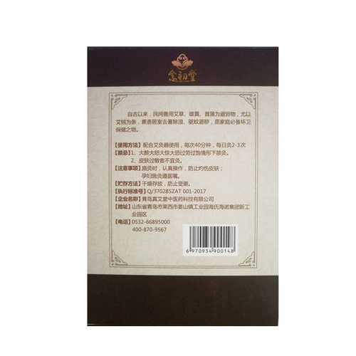 Колонка для прижигания моксы из полыни, десятилетняя полоска для прижигания моксы, бездымная, чистая и аутентичная, полоска из листьев моксы пятилетней давности, ручная работа для рассеивания сырости и дворцового холода