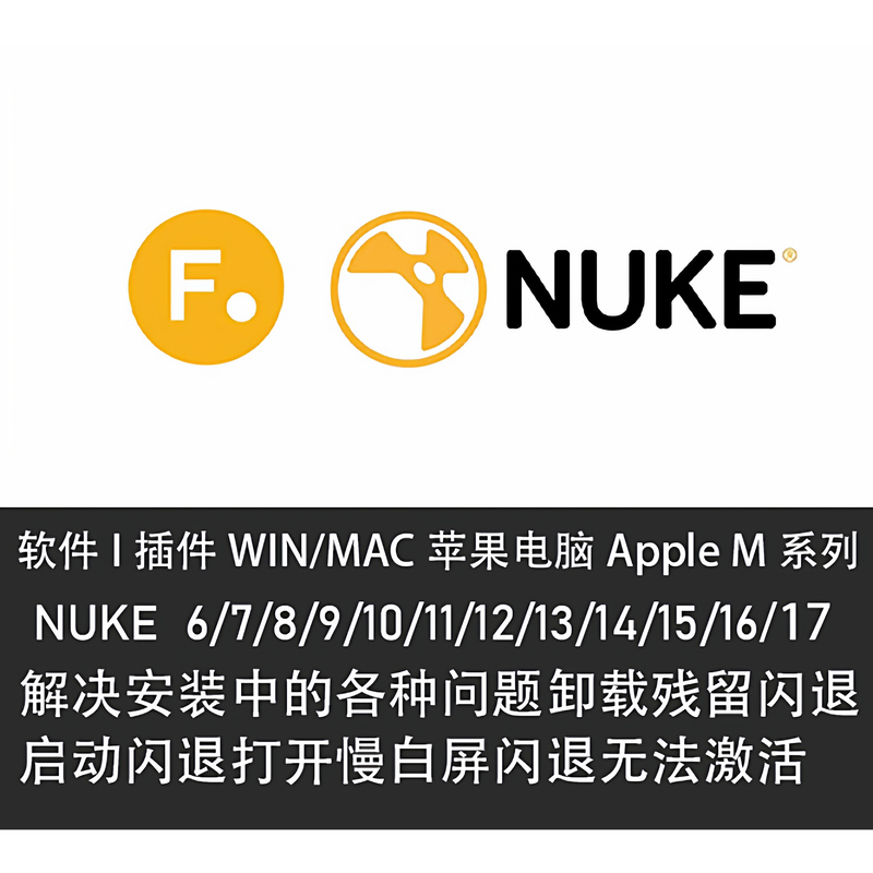 Nukex 17/16/15/14/13/12/11/10 Remote Installation Software Mac/Win Apple M1M2M3M4