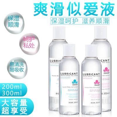 Water-soluble adult product lubricant for sexual intercourse, moisturizing, smooth private area, flirting, smooth vaginal lubricant