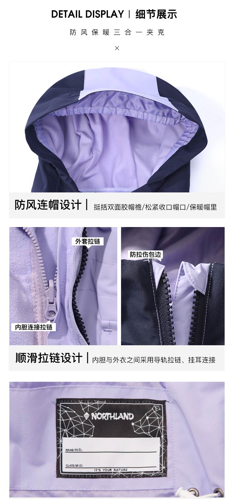 诺诗兰 男女童 拼色工装风冲锋衣265g加厚粒绒内胆 图18