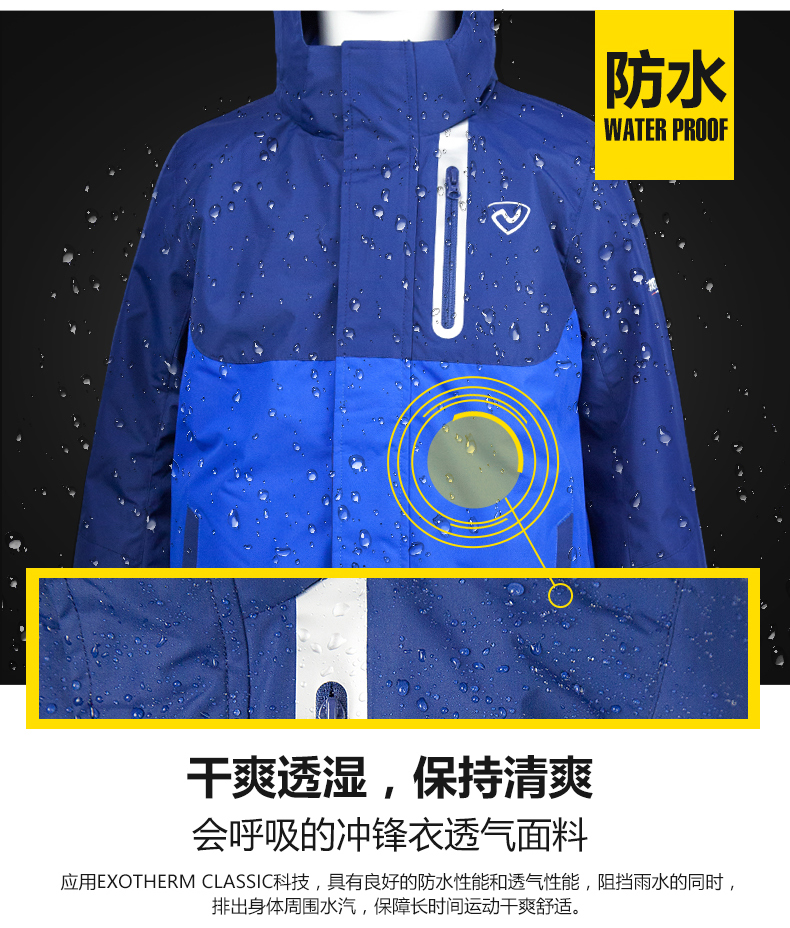 诺诗兰 男女童 三合一冲锋衣 防水透湿 持久锁温 图3