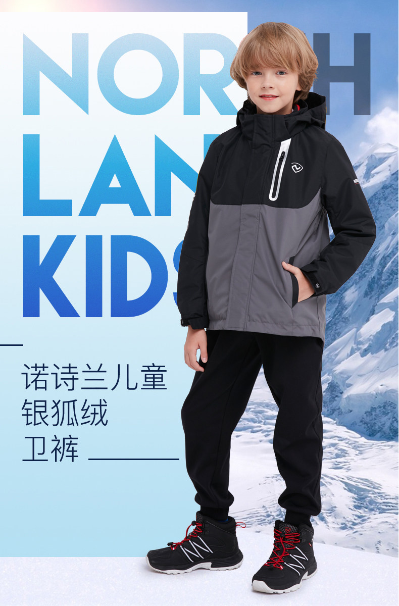 NORTHLAND 诺诗兰 银狐绒 儿童卫裤 加厚运动裤 天猫优惠券折后¥139包邮(¥189-50)120~170码3色可选