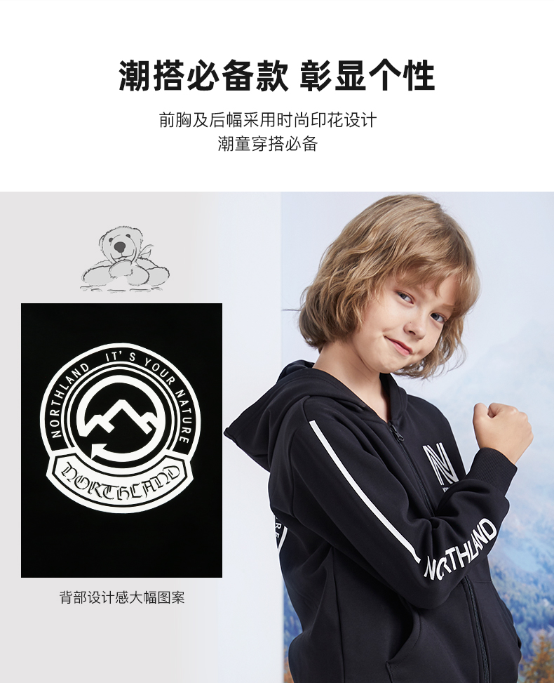 NORTHLAND 诺诗兰 春秋款 中大男童 银狐绒连帽卫衣 双重优惠折后¥99包邮 120-170码2色可选