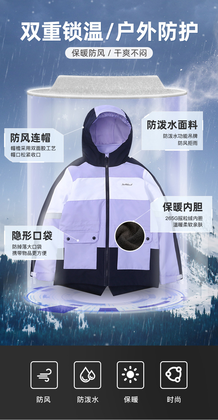 诺诗兰 男女童 拼色工装风冲锋衣265g加厚粒绒内胆 图3