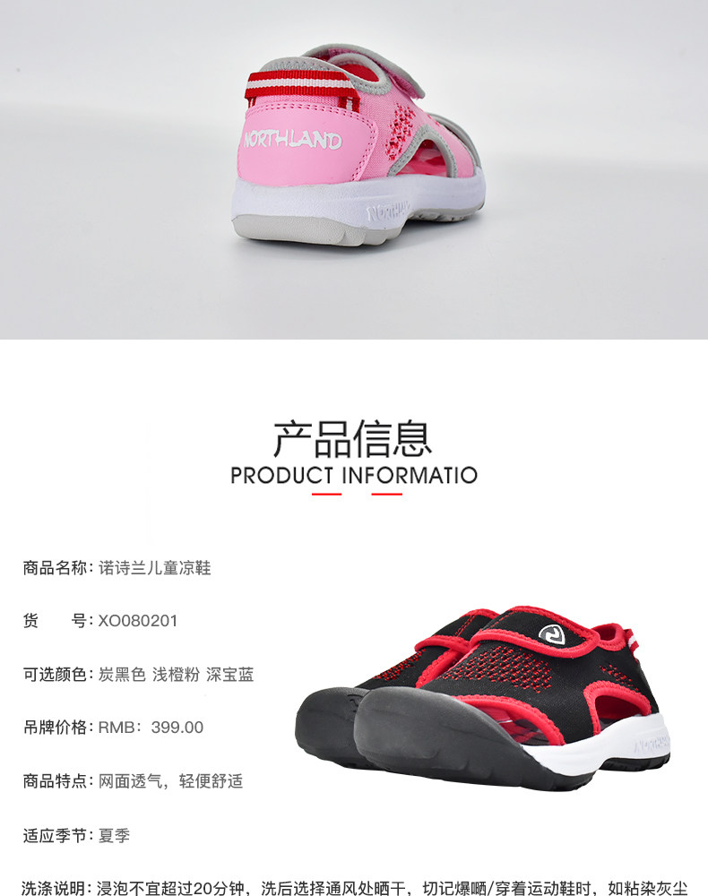 诺诗兰 男女童 包头软底沙滩凉鞋 图2